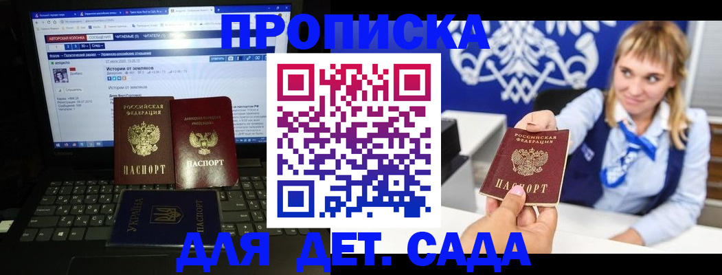 прописка ребенка в Краснотурьинске