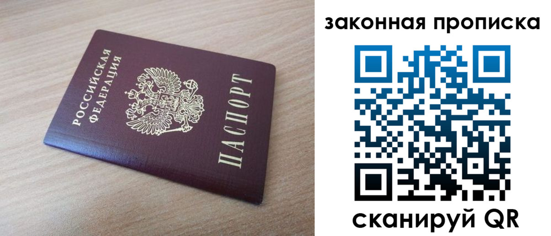 купить прописку в Краснотурьинске