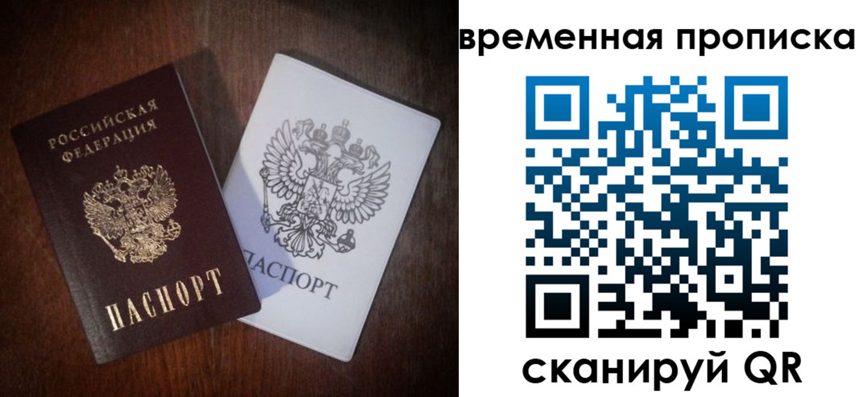 прописка штамп в Краснотурьинске