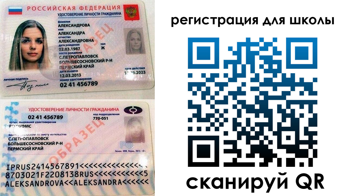 прописка 2025 в Краснотурьинске