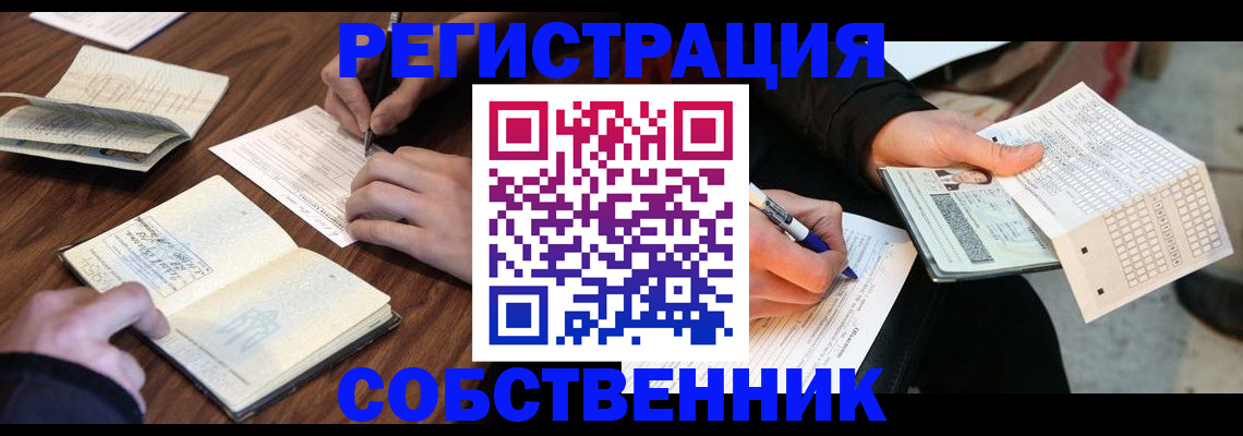 прописка для работы в Краснотурьинске