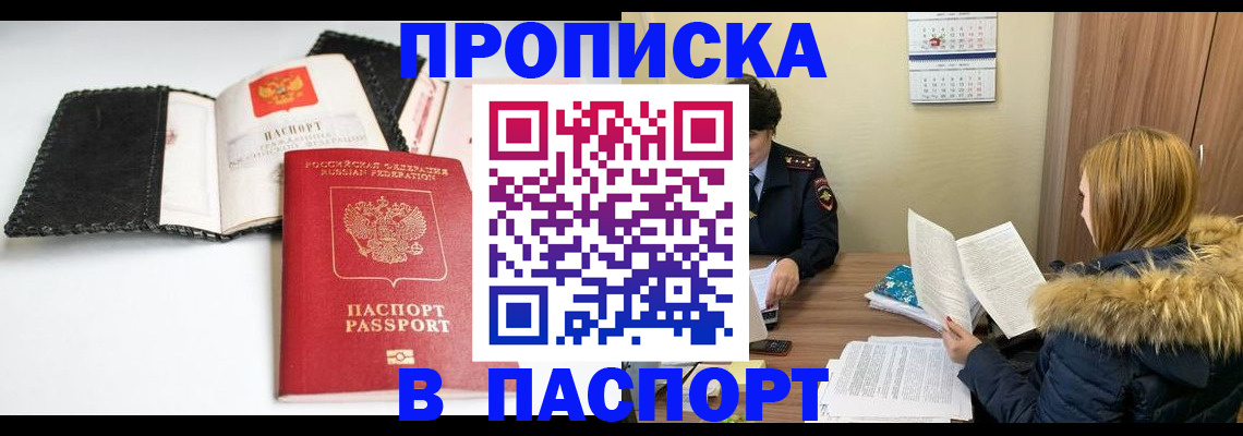 прописка ребенка в Краснотурьинске