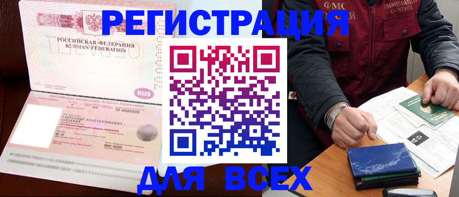миграционный учет в Краснотурьинске