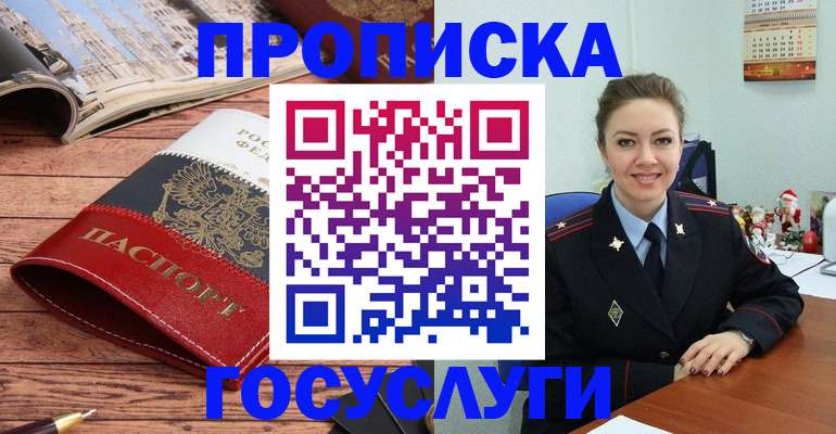 временная регистрация в квартире в Краснотурьинске
