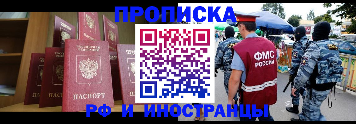 временная регистрация законно в Краснотурьинске