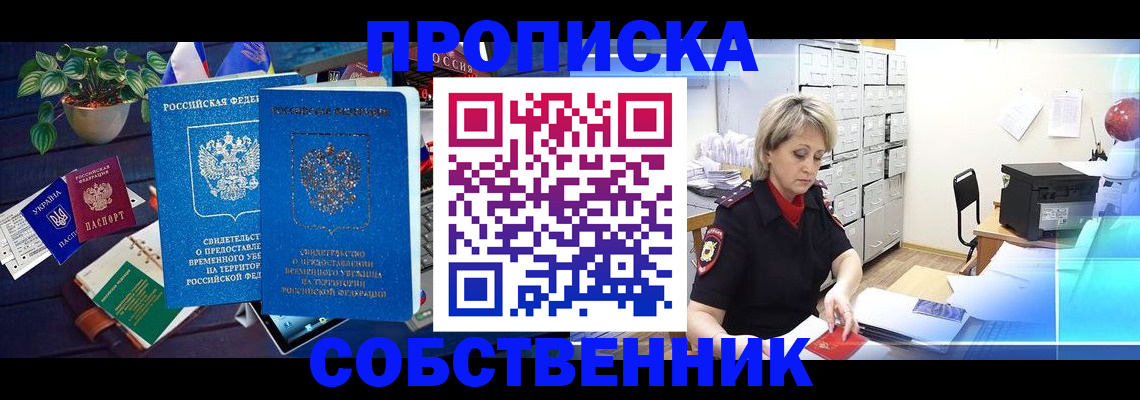 временная регистрация адрес в Краснотурьинске