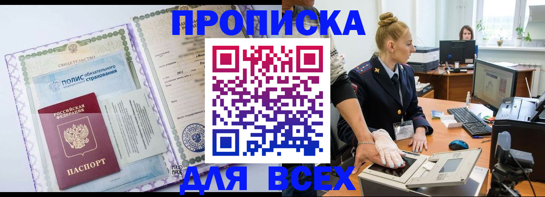 временная регистрация собственник в Краснотурьинске