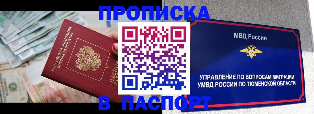 где прописаться в Краснотурьинске