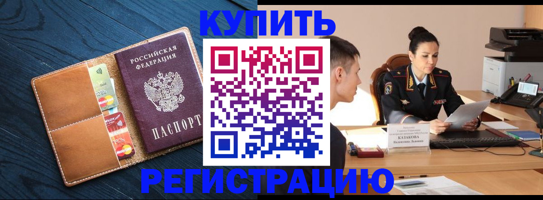 миграционный учет в Краснотурьинске